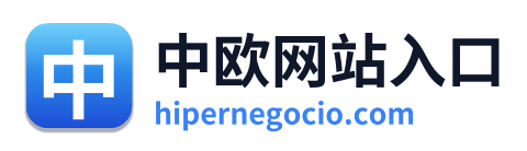 中欧网站入口